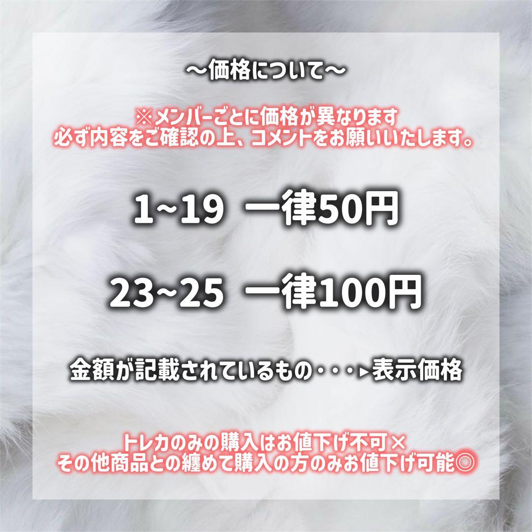 JO1 河野純喜 *まとめ売り* - メルカリ