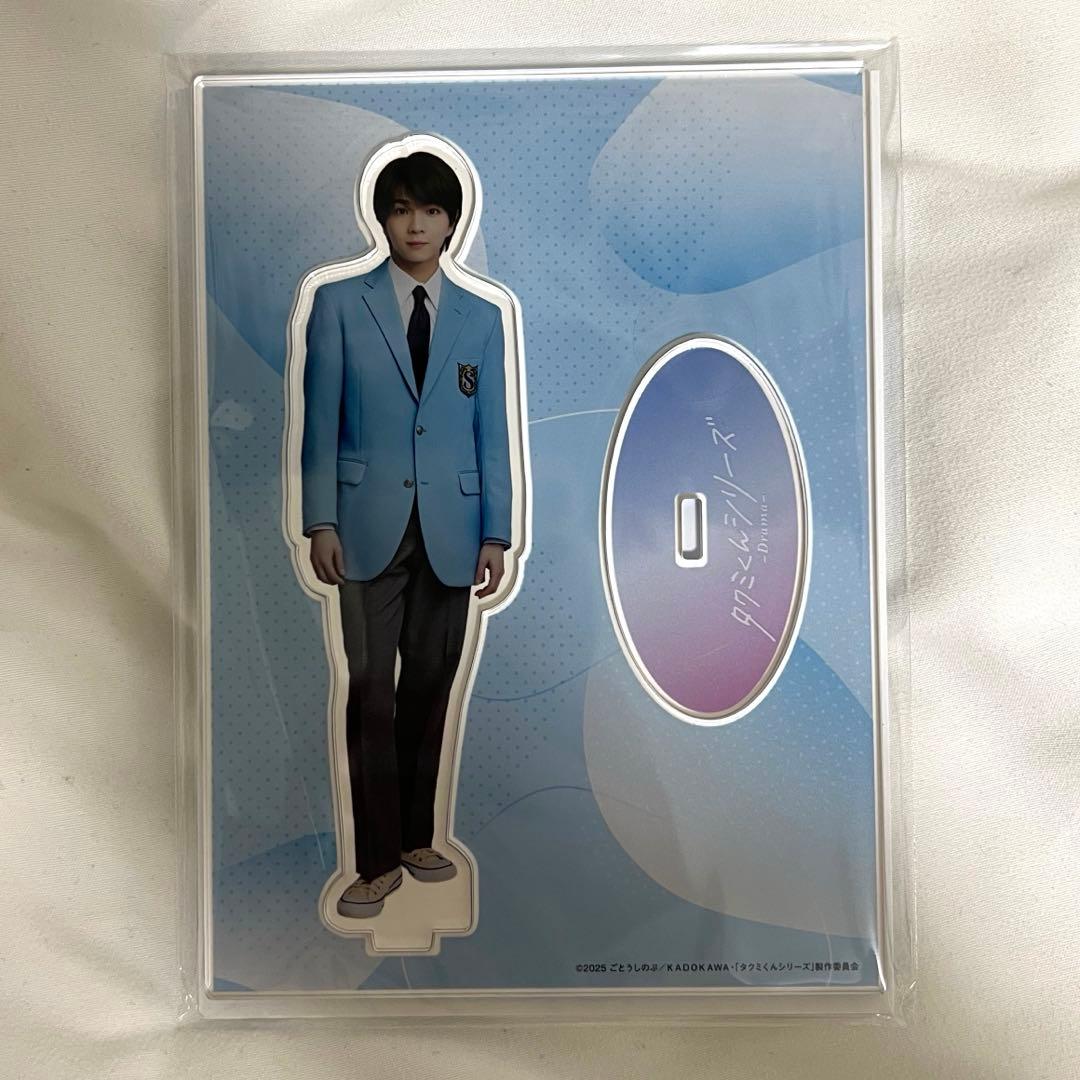 塩﨑太智 タクミくんシリーズ アクスタ - メルカリ