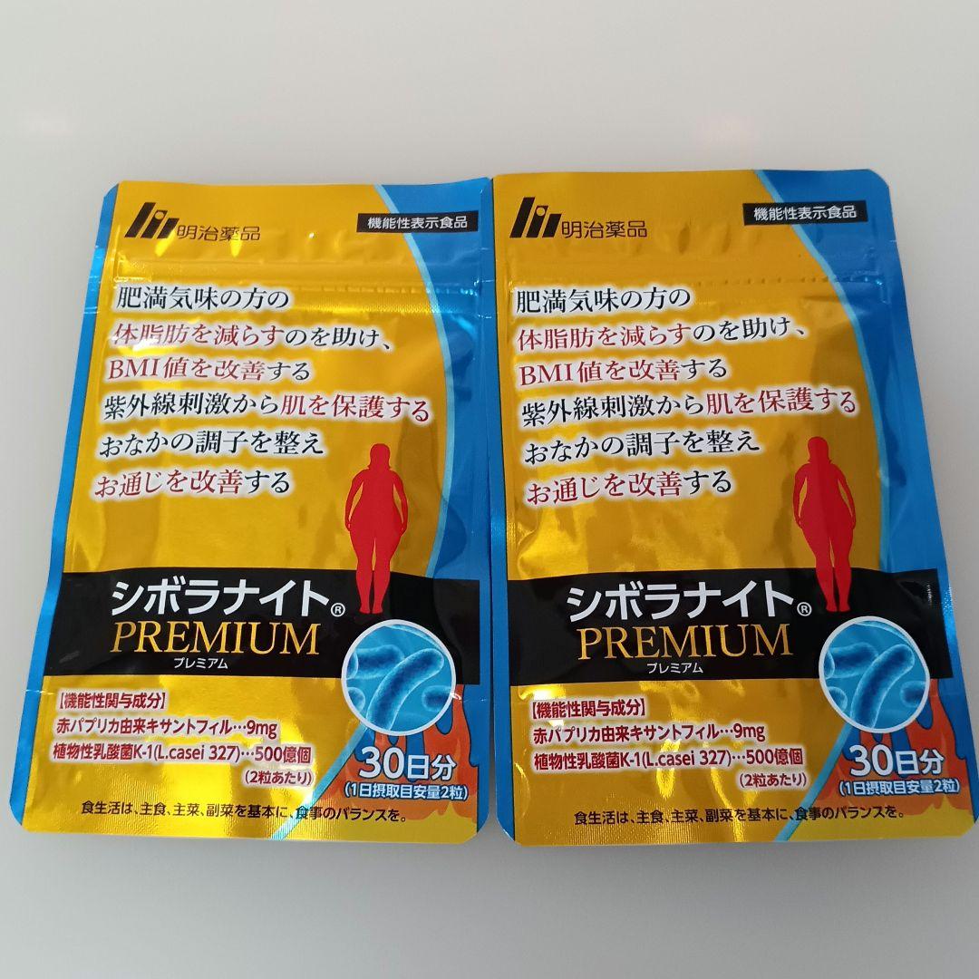 シボラナイト プレミアム　シボラナイトプレミアム　30日分　２袋