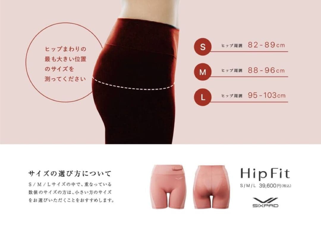 SIXPAD EMSヒップフィット お尻 マッサージ機 MTG Mサイズ グレー