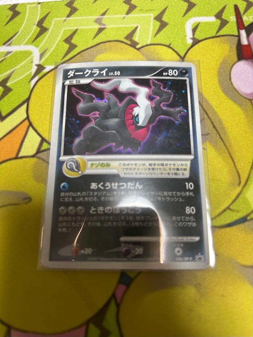 ポケモンカード ダークライ プロモ - メルカリ
