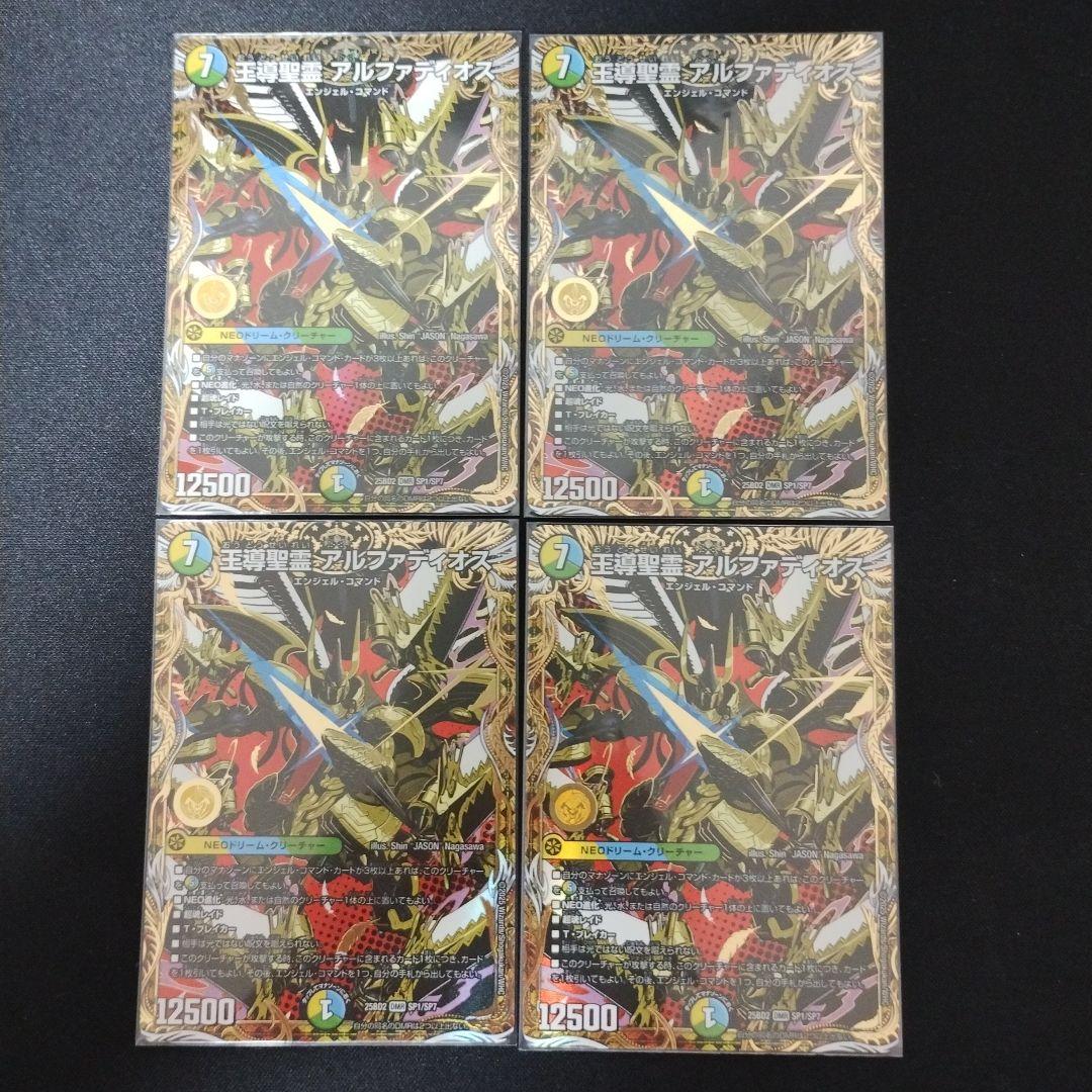 王導聖霊アルファディオス シークレット メルカリ便