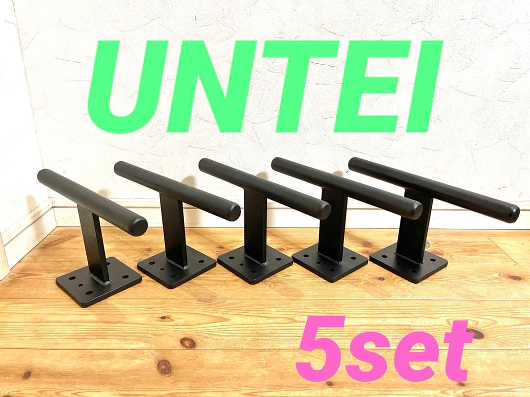 限定タイムセール！　5本セット　雲梯　エクササイズ用品　筋トレ　ダイエット