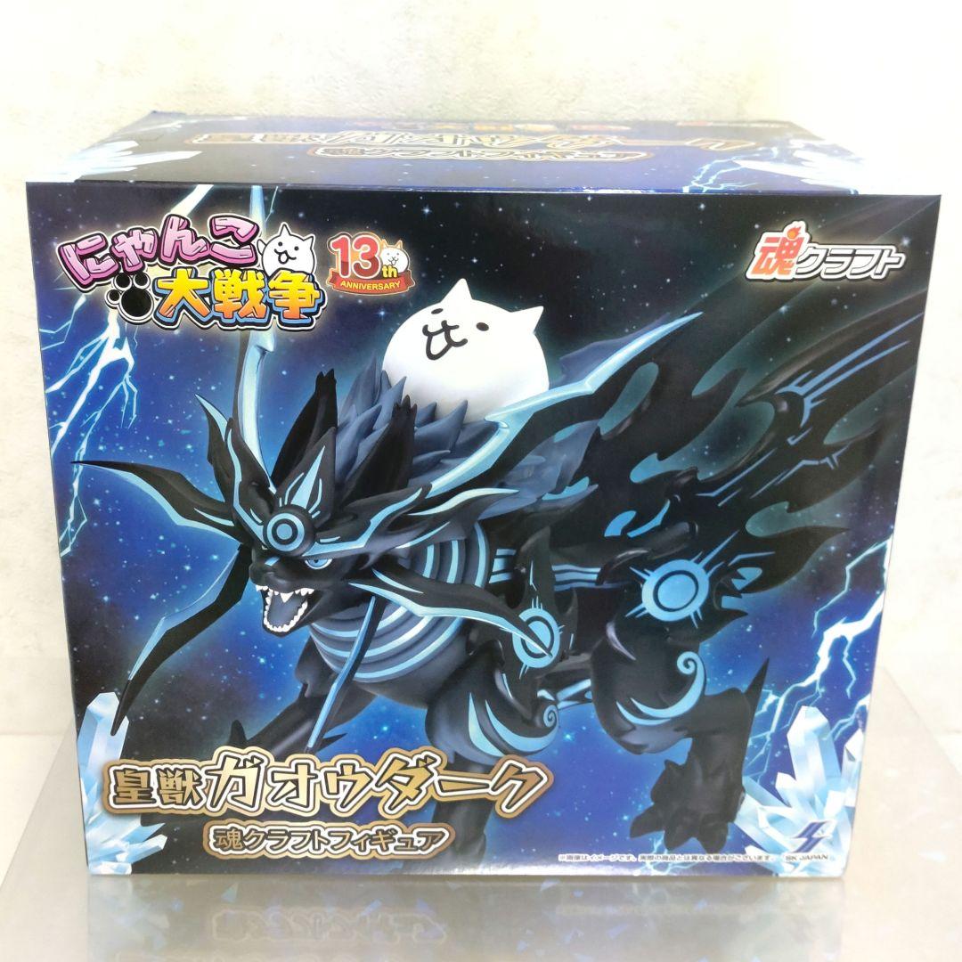 皇獣ガオウダーク 魂クラフト にゃんこ大戦争 フィギュア 未開封