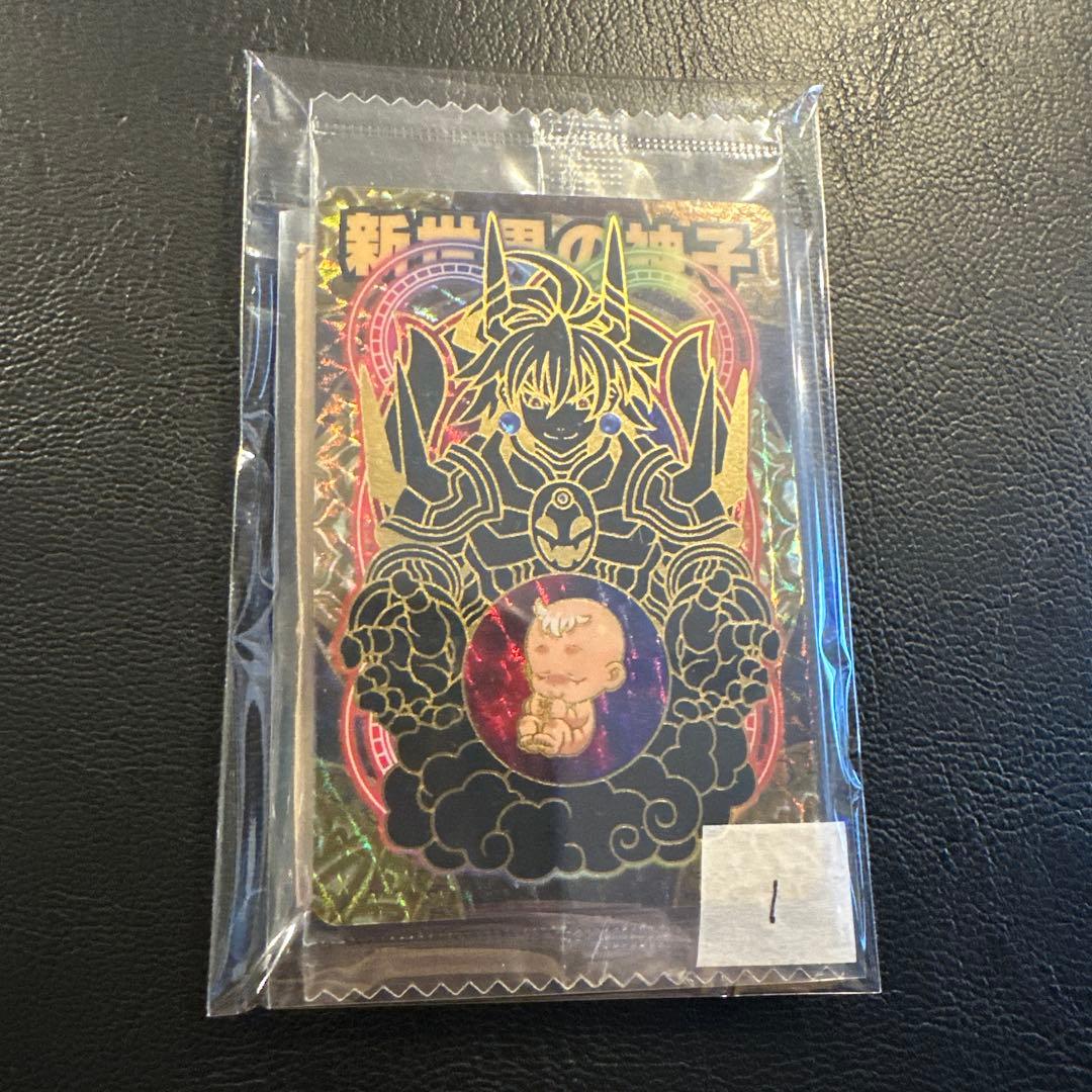 神羅万象チョコ 新世界の神子 箔押し 天地神明 第4弾 天地 EP ①