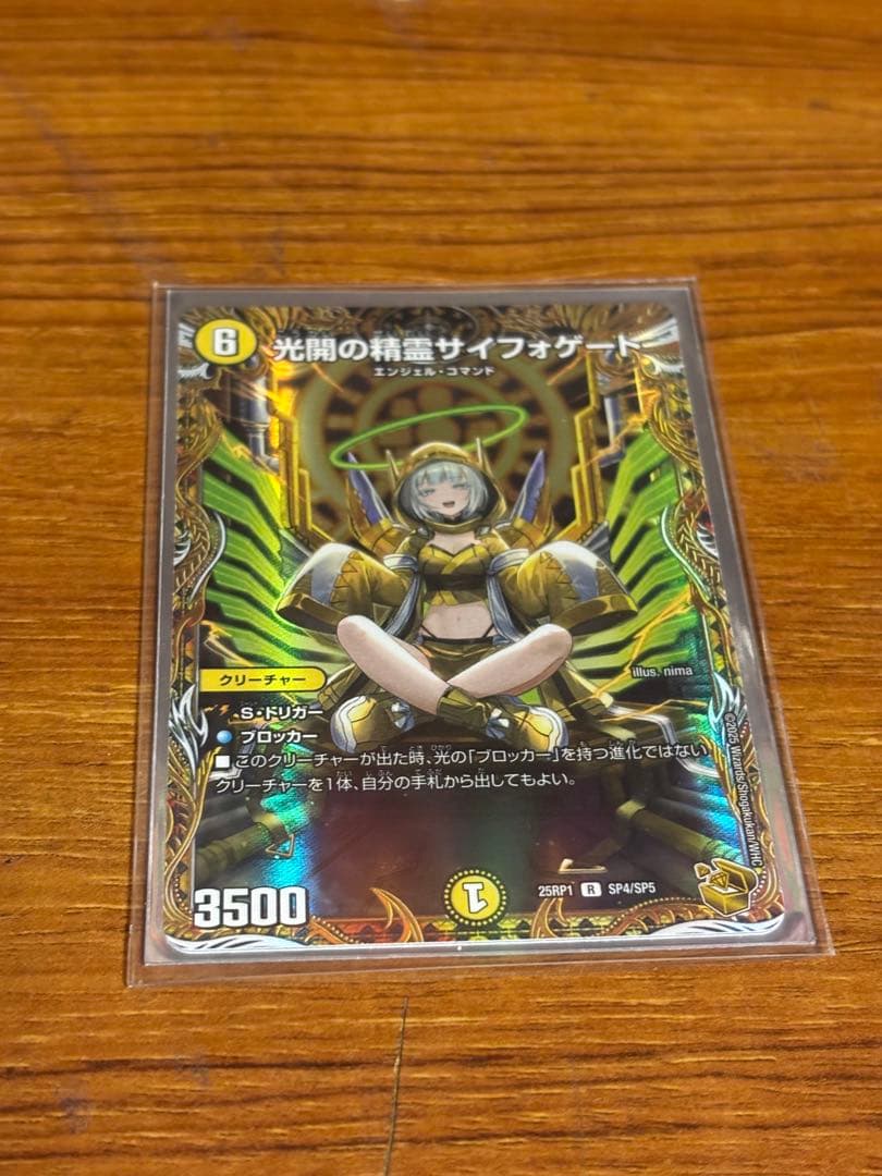 白*い様 デュエル・マスターズ　光開の精霊　サイフォゲート　金トレジャー 光開の精霊 サイフォゲート 金トレジャー 1枚の通販 ログ（190689595