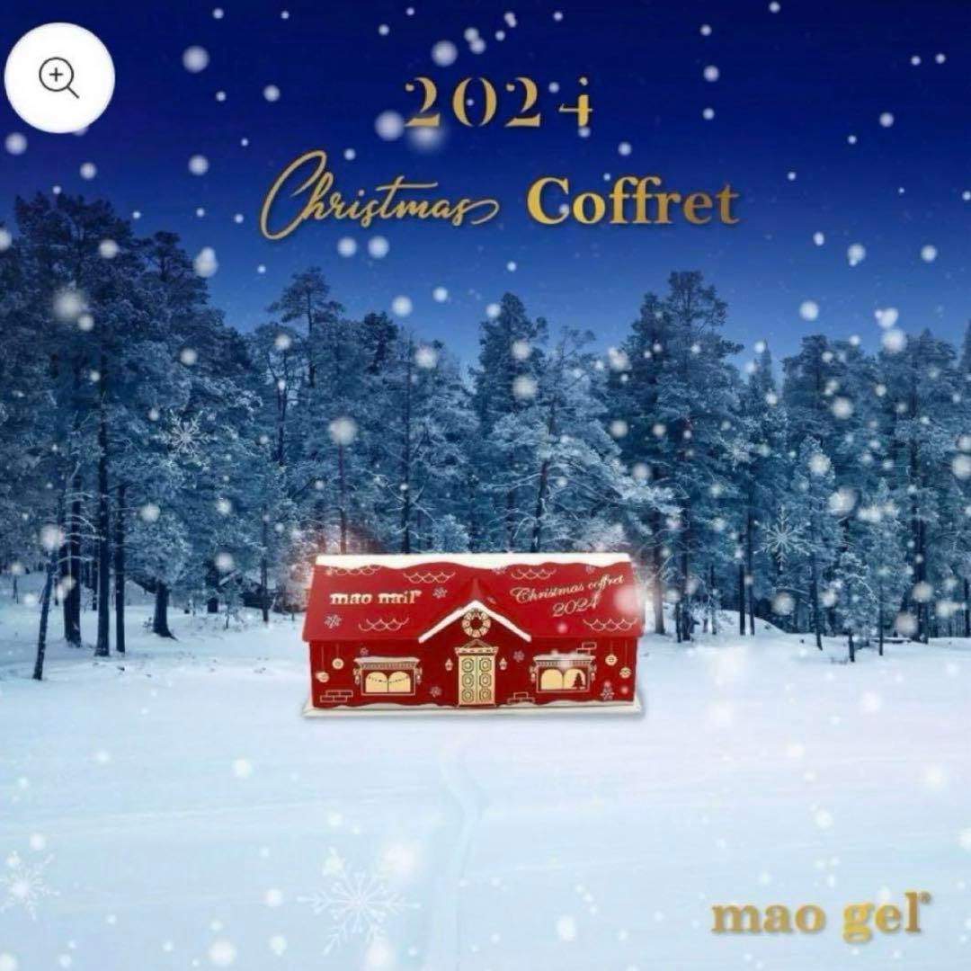 マオジェル 2024 最新 クリスマス コフレ pre sent マオネイル - メルカリ