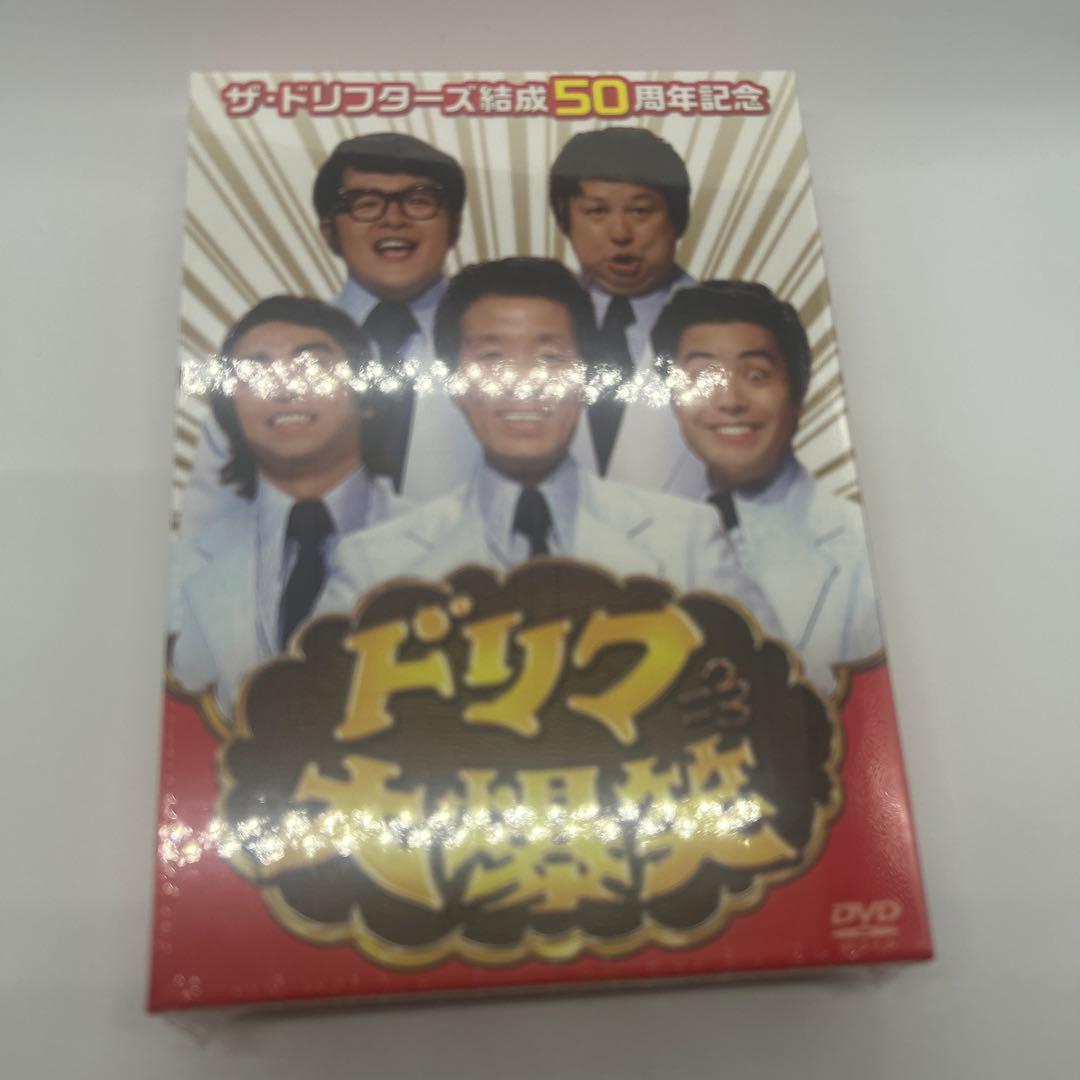 ドリフ大爆笑 50周年記念 DVD 3枚組 - メルカリ