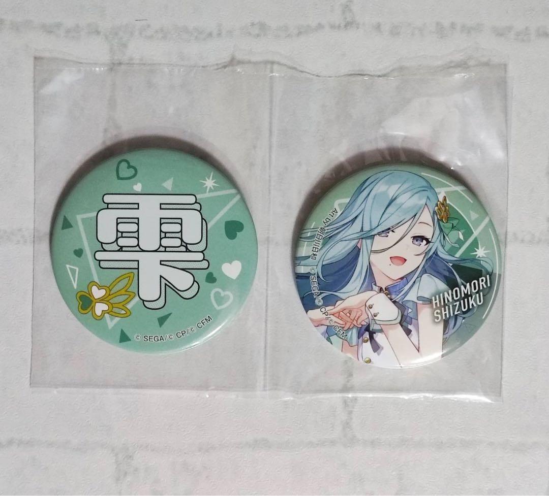 プロジェクトセカイ カラフルステージ F賞 缶バッジセット 日野森雫