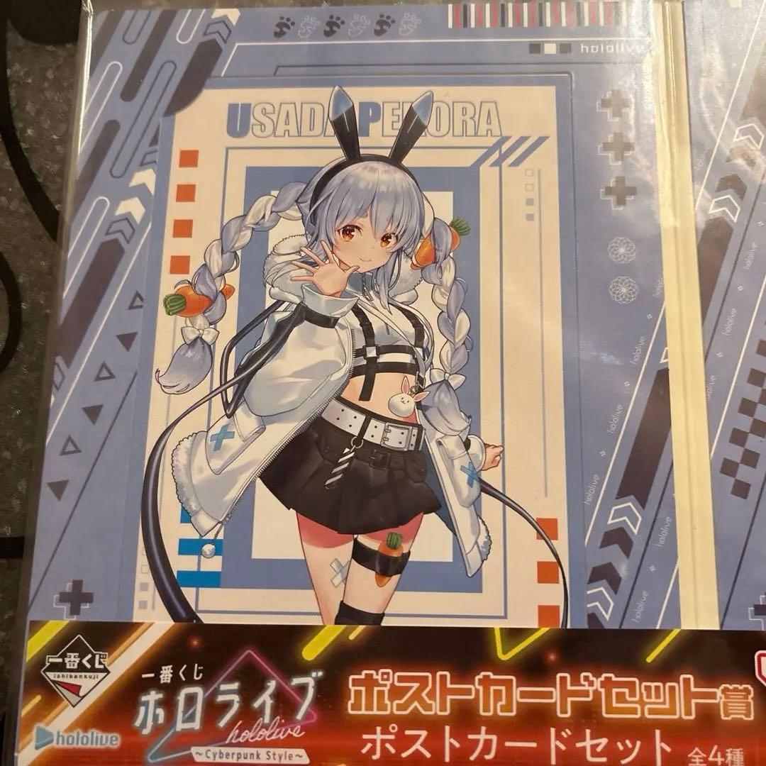 ホロライブ 兎田ぺこら 一番くじポストカードセット - メルカリ