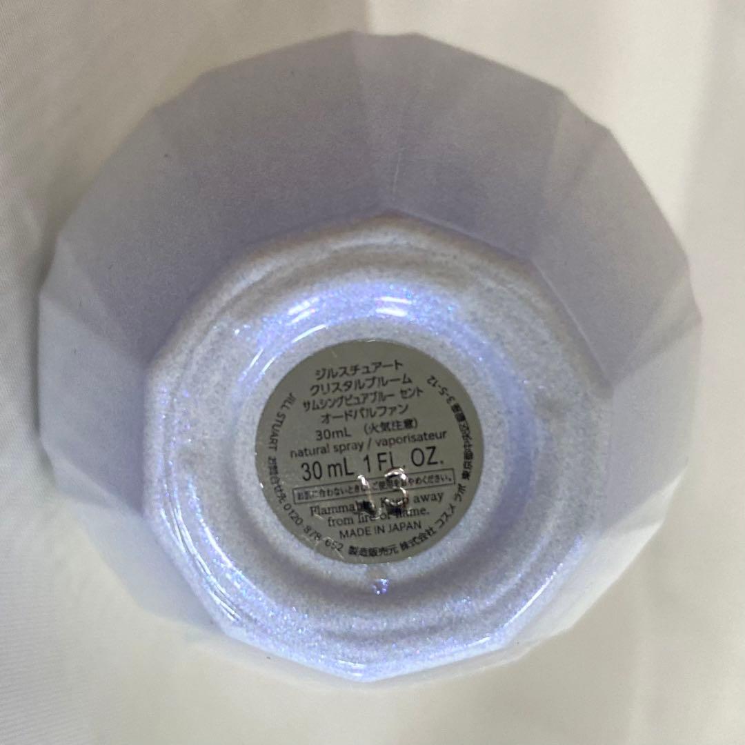 ジルスチュアート 香水 オードパルファン サクラ ブルー 2個セット