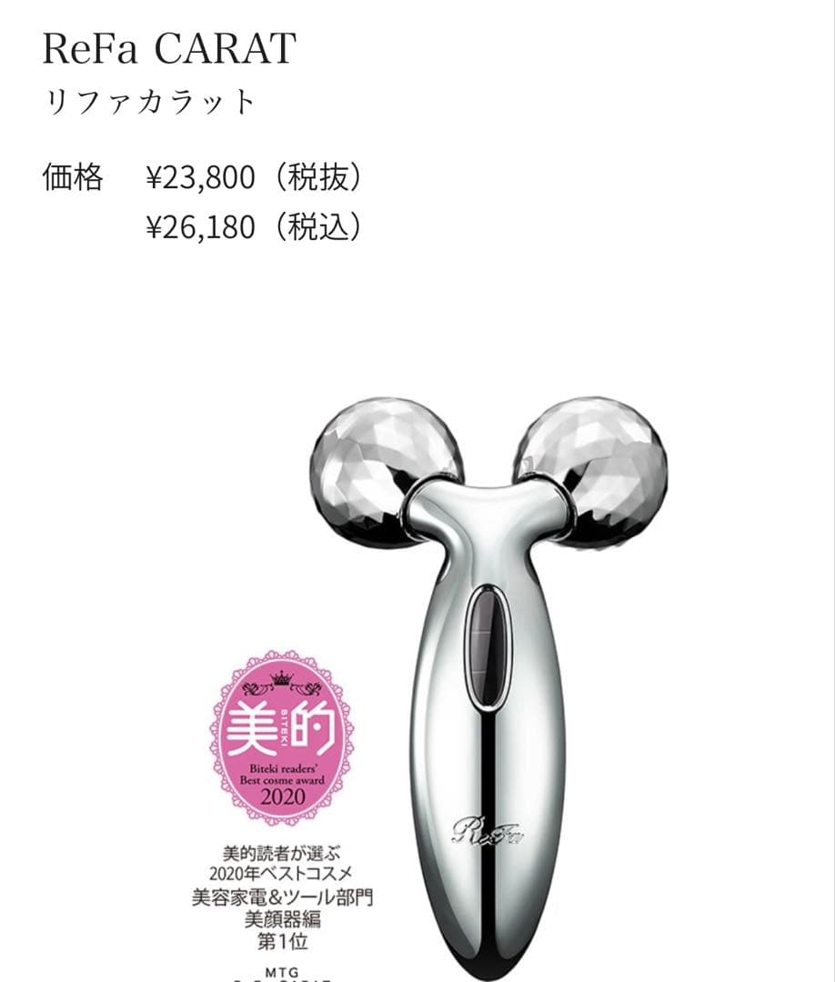 ReFa 美顔ローラー ダブルローラー シルバー