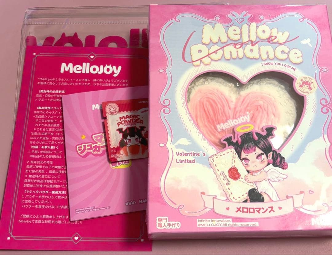 Mellojoy メロロマンス バレンタイン限定 ボットウ 没頭 シュリンク