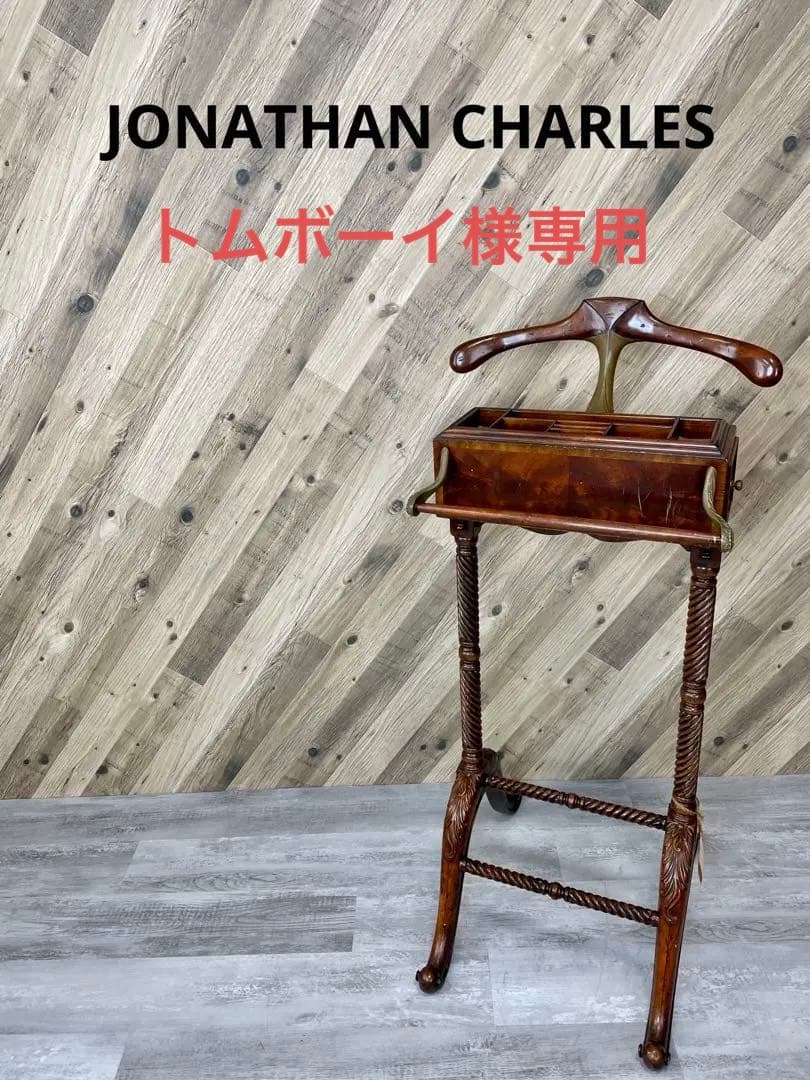JONATHAN CHARLES ジョナサンチャールズ ハンガースタンド