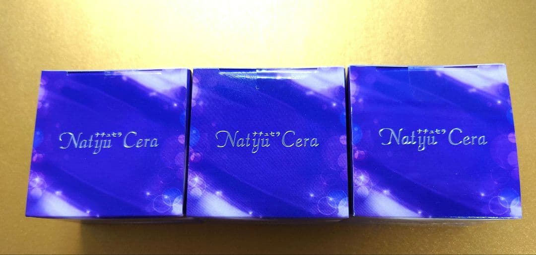 ナチュセラクリーム3個セット