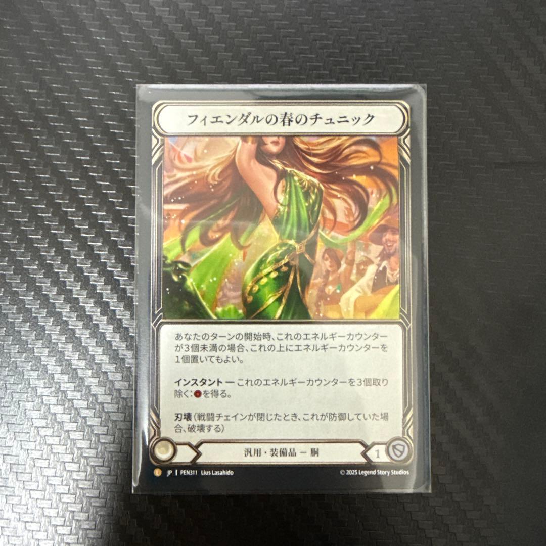 Fab Fyendal's Spring Tunic 日本語 - メルカリ