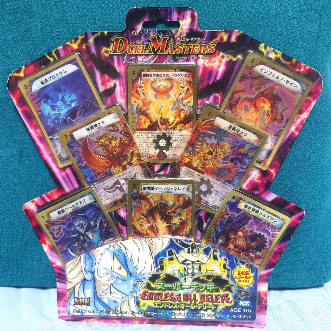 デュエルマスターズ 最安値 新品未開封 エンドレスオールデリート　構築済みデッキ デュエマ】開封済デッキ販売 エンドレス・オール・デリート(プレイ用