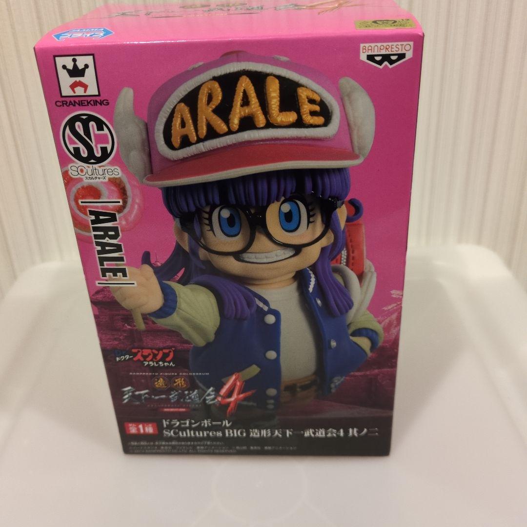 造形天下一武道会4 アラレ　未開封