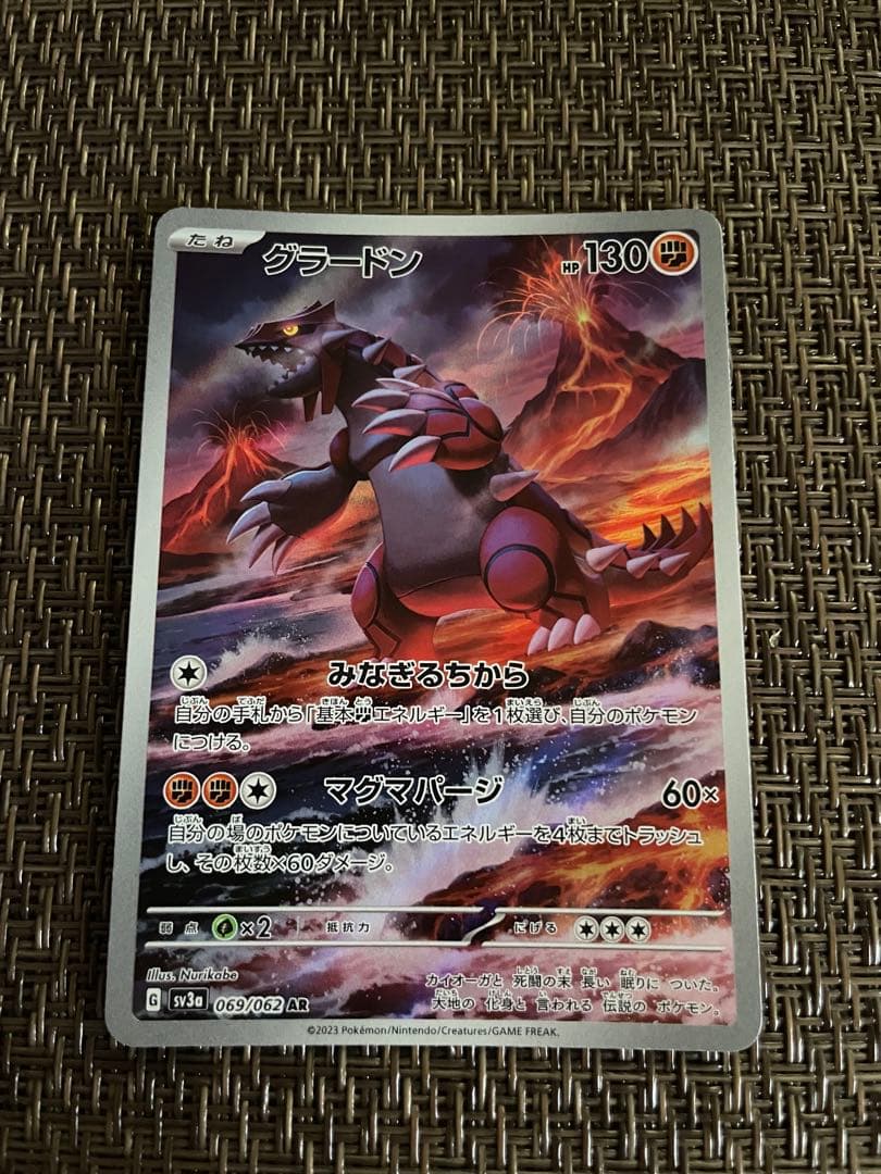 グラードン AR SV3a レイジングサーフ 069/062 - メルカリ