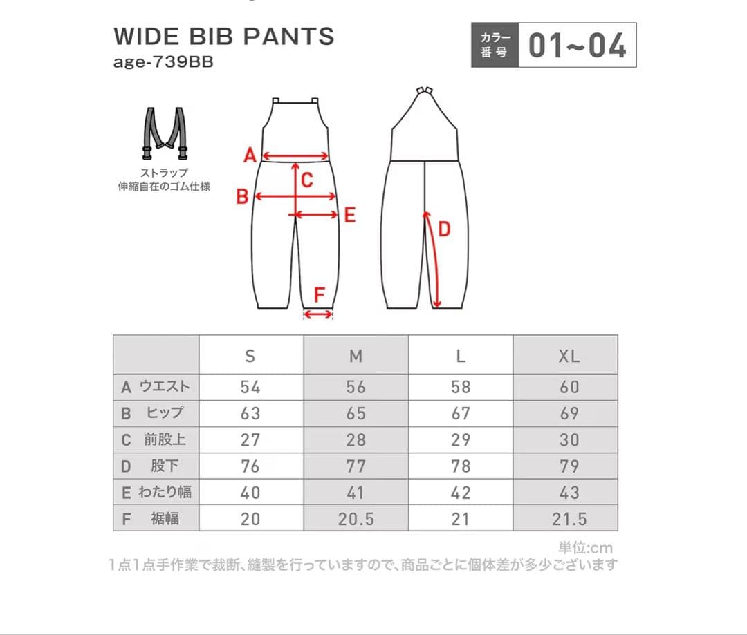 ネームレスエイジ スノーボードウェアセット XL