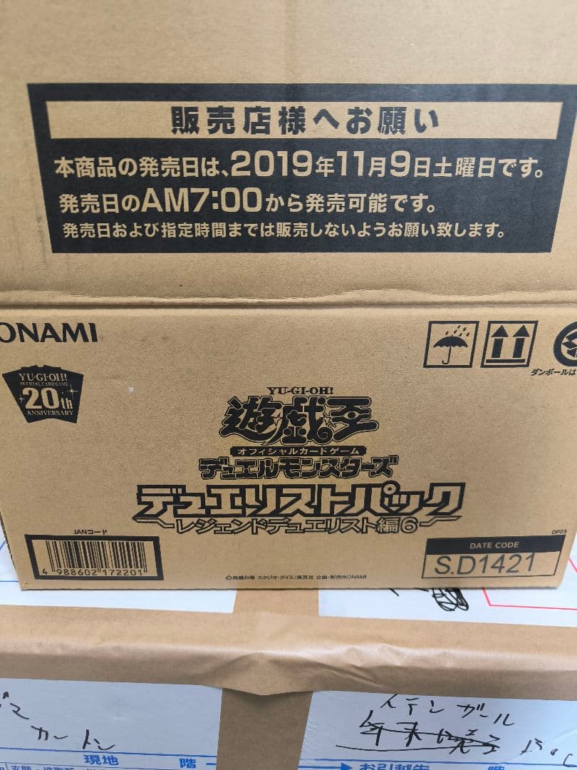 デュエリストパック レジェンドデュエリスト編6 1カートン　24箱