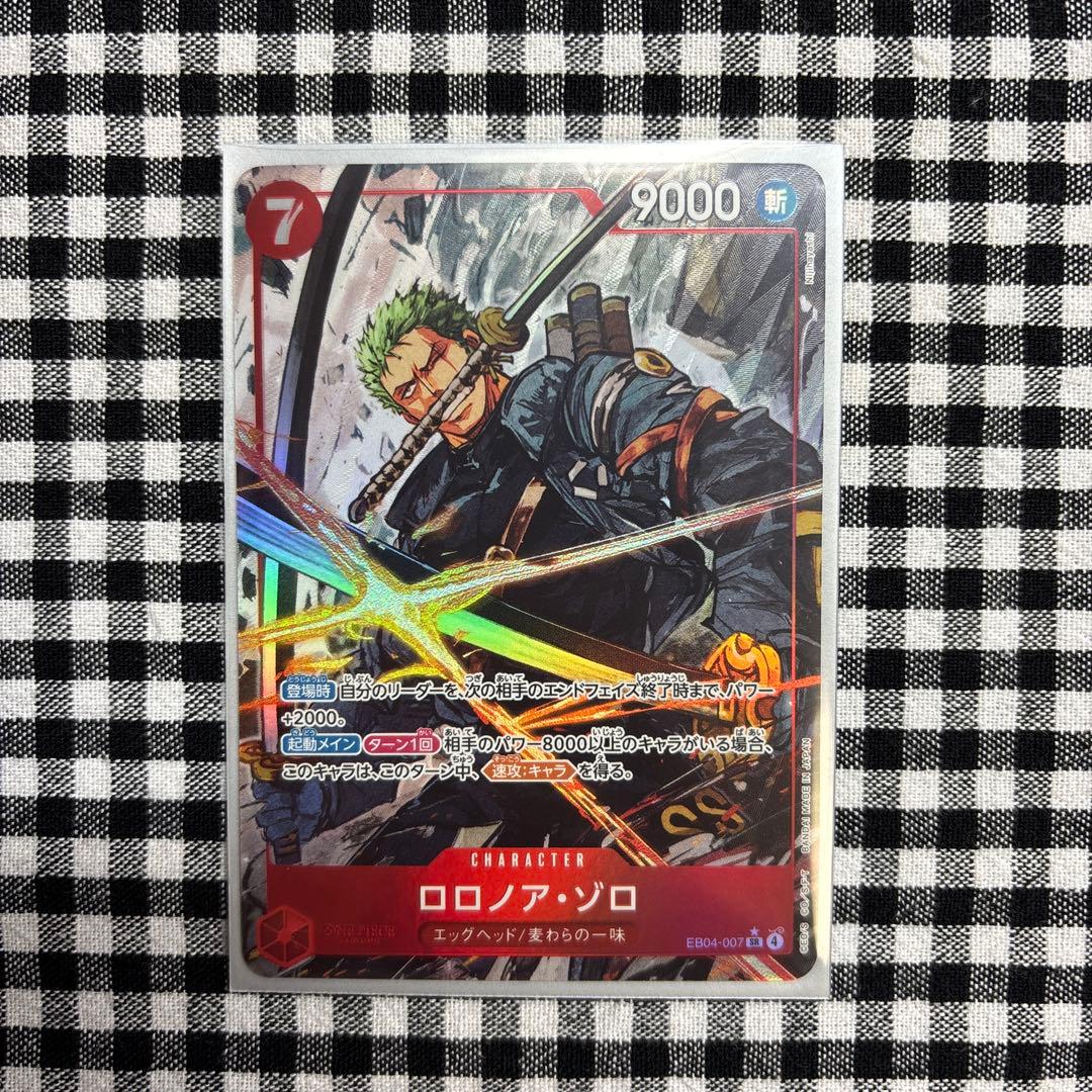 ワンピースカード ロロノア・ゾロ
