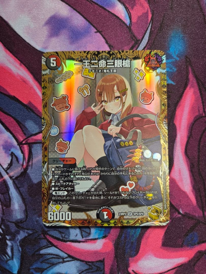 デュエルマスターズ 一王二帝三眼槍 金トレジャー