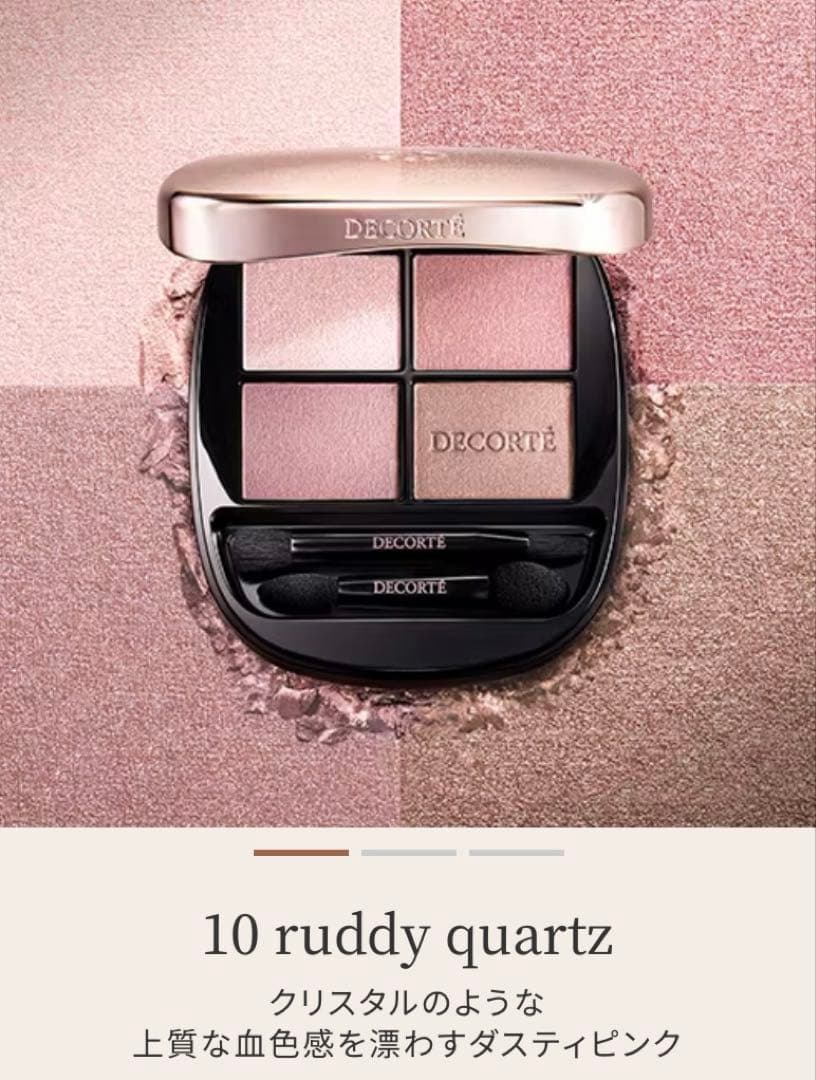 COSME DECORTE スキンシャドウデザイニングパレット 10