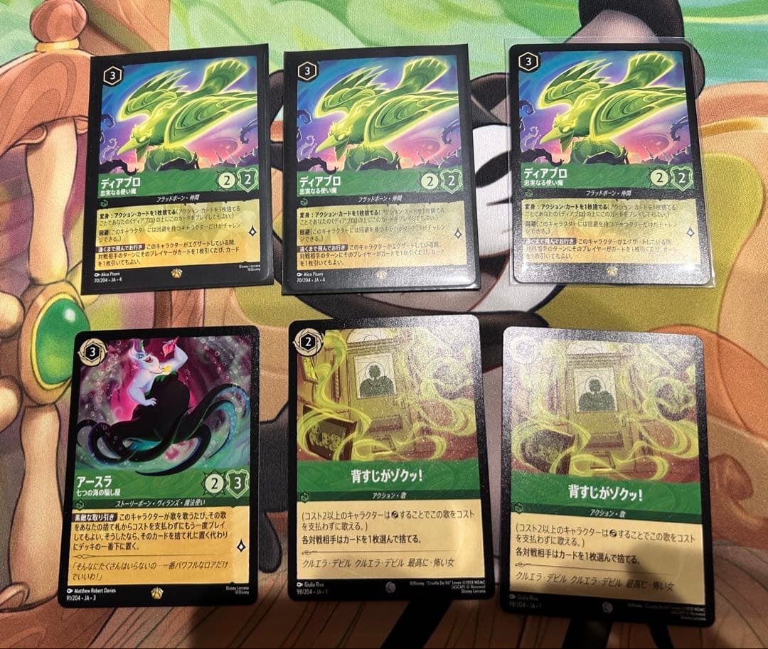 ディアブロ×3 アースラ　背すじがゾクッ！　ロルカナ