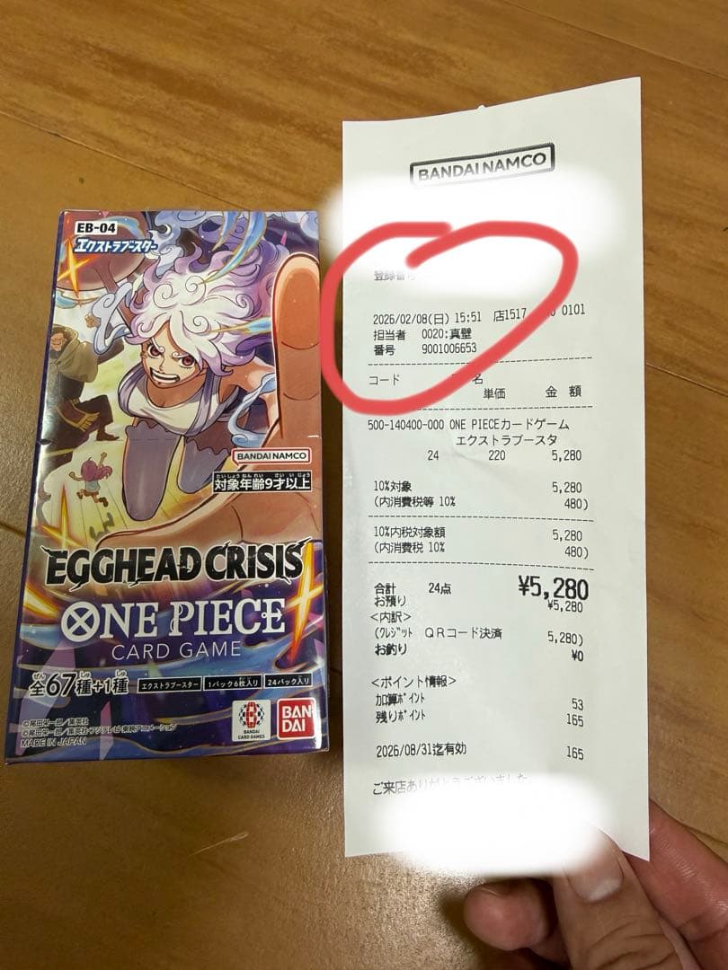 ONE PIECE カードゲーム EGGHEAD CRISIS EB-04