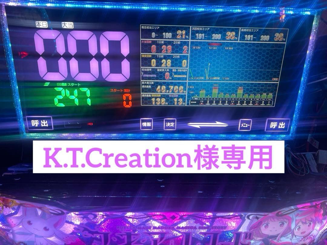 デー太郎NOTEパチンコ仕様/家庭用電源対応(データカウンター) データカウンター・デー太郎NOTEパチンコかスロット選べます・家庭用