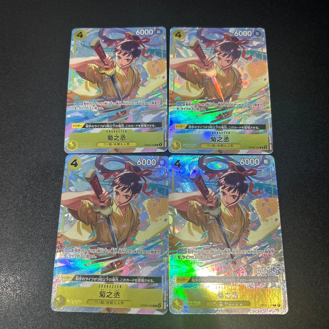 ONE PIECEカード 菊之丞 パラレル - メルカリ