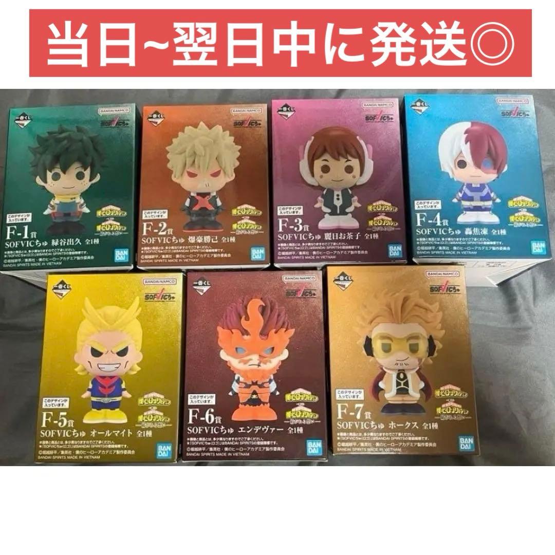 未開封 ヒロアカ 一番くじ F フィギュア コンプセット - メルカリ