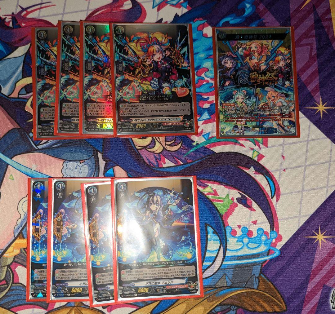 ヴァンガード えびす デッキ - カードファイト!! ヴァンガードクラシック