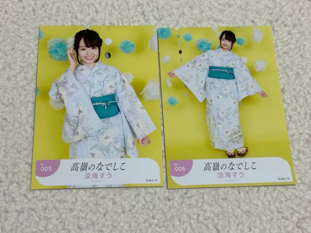 高嶺のなでしこ 涼海すうちゃん - メルカリ