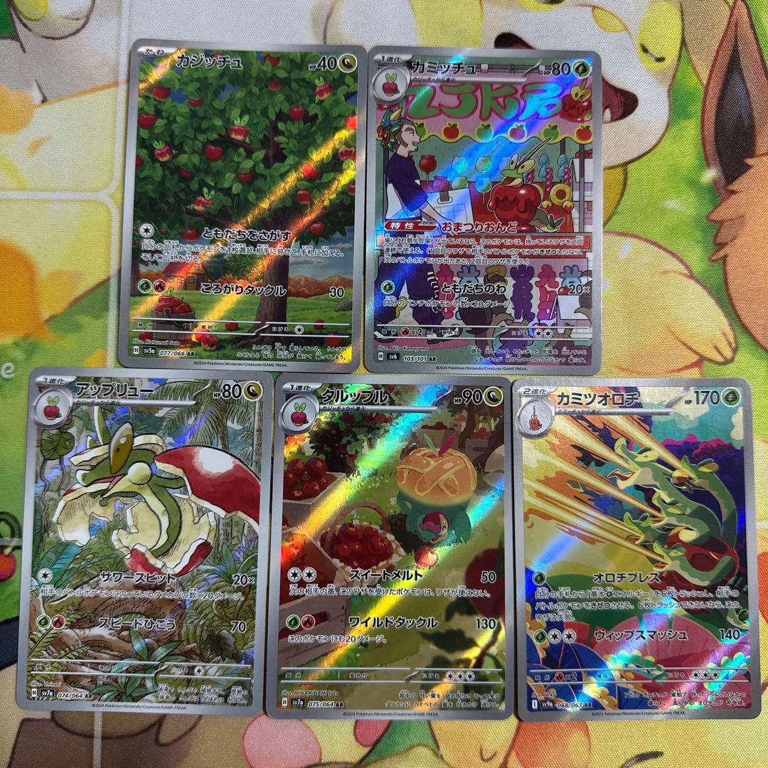 ポケカ カジッチュ進化ライン ar5枚セット① - メルカリ