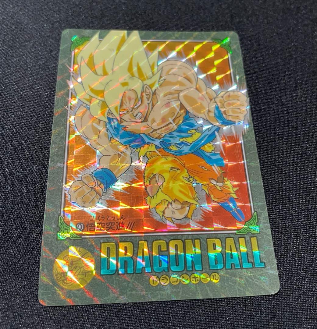 ドラゴンボール　カードダス　ビジュアルアドベンチャー　No.90　悟空突進