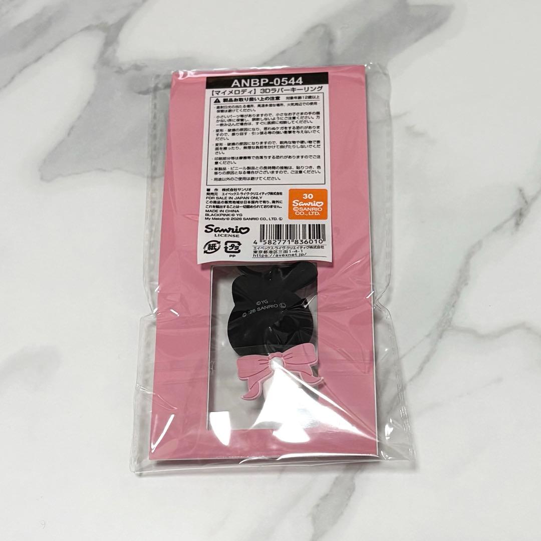 BLACKPINK × My Melody 3D ラバーキーリング マイメロ - メルカリ