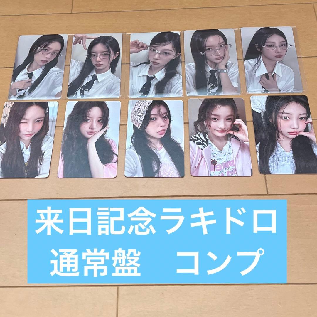 ILLIT 時よ止まれ Weverse 来日記念 通常盤 ラキドロ コンプリート