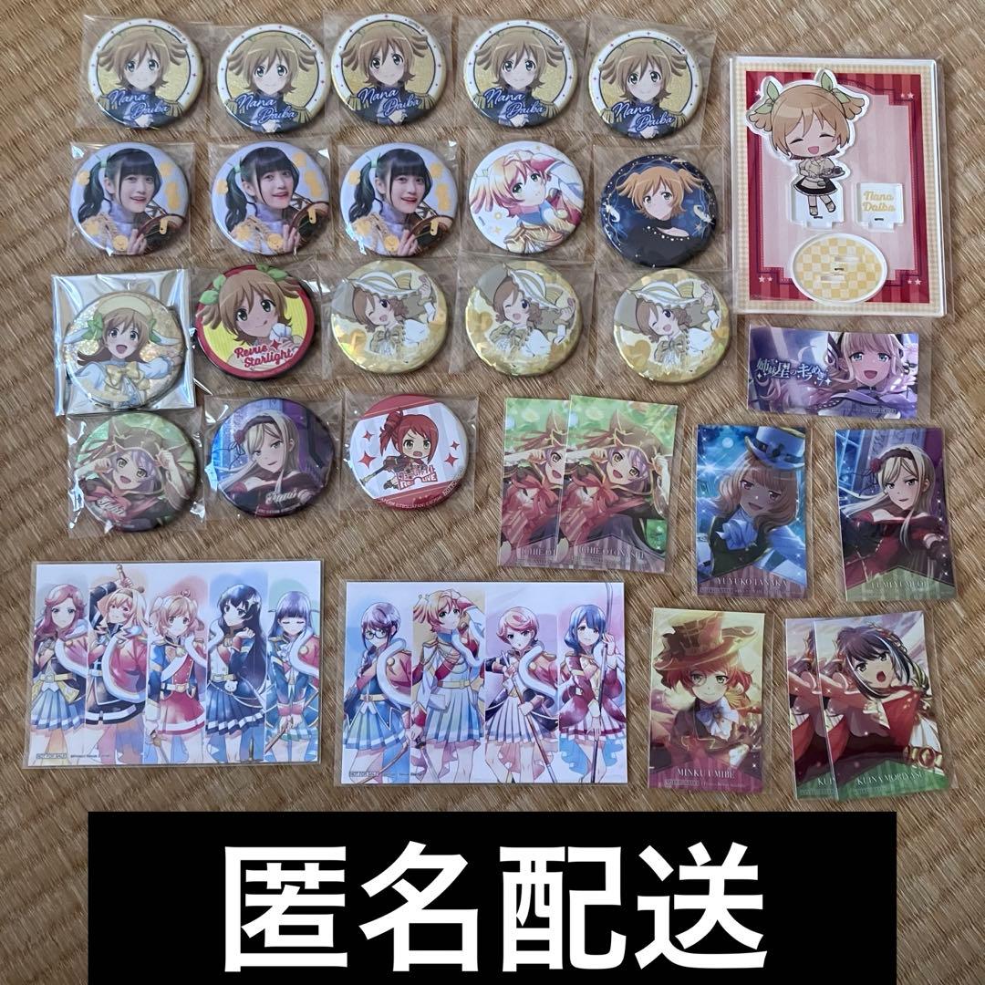 スタァライト　レヴュースタァライト　大場なな　小泉萌香　缶バッジ　アクスタ 2026年最新】大場なな アクリルスタンドの人気アイテム - メルカリ