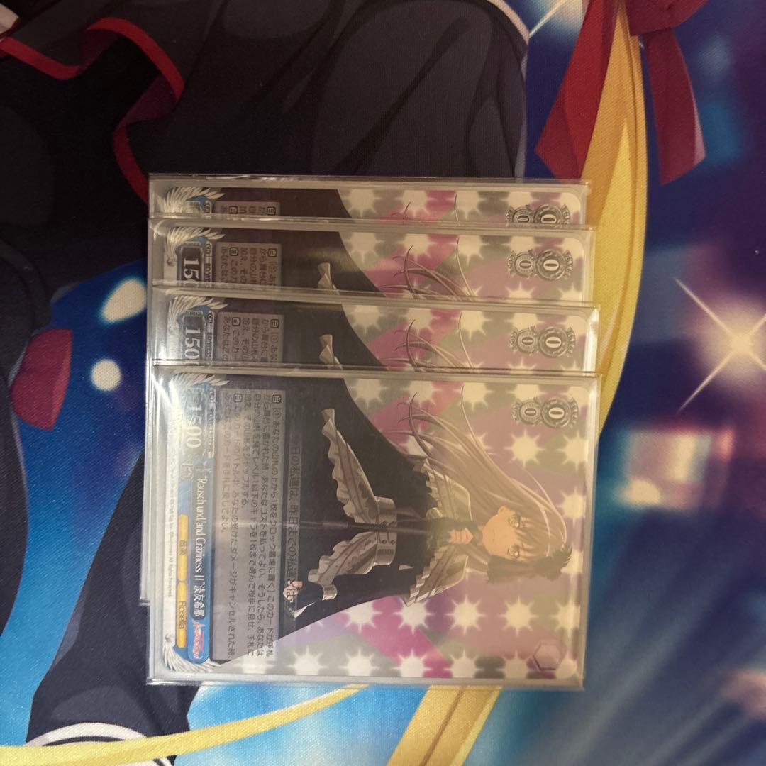 ヴァイス “Rausch und/and Craziness Ⅱ”湊友希那　4枚