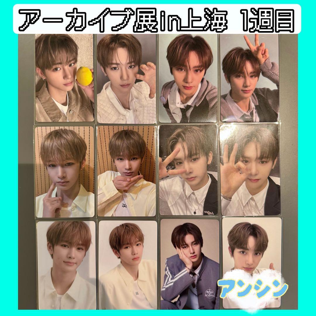 上海1週目【ボイプラ　アーカイブ展】トレカ　POPUP コンプ　アンシン ボイプラ2 上海 韓国 アーカイブ展 week1 トレカ カンミン