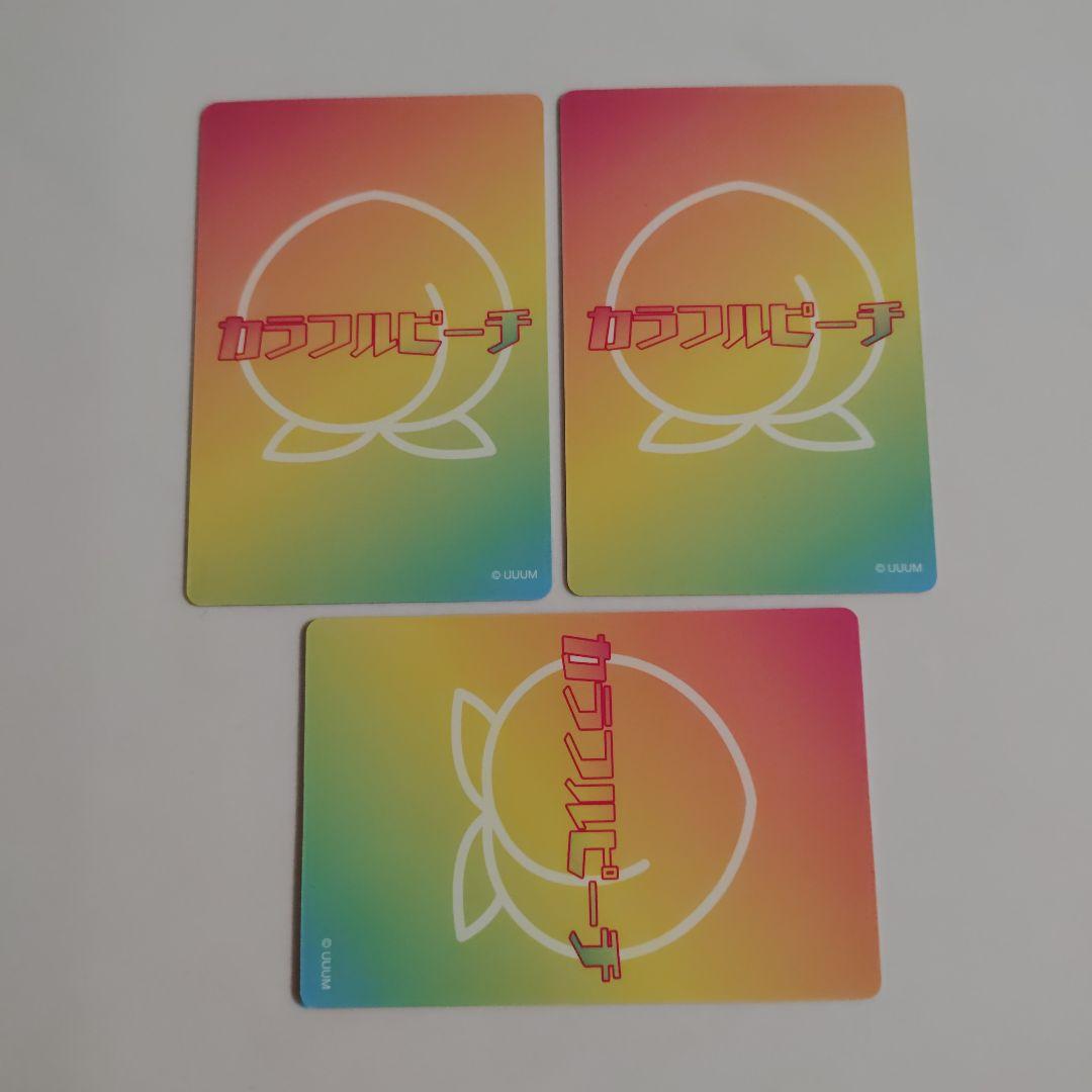 からぴち 展示会 トレカ えと3枚セット - メルカリ