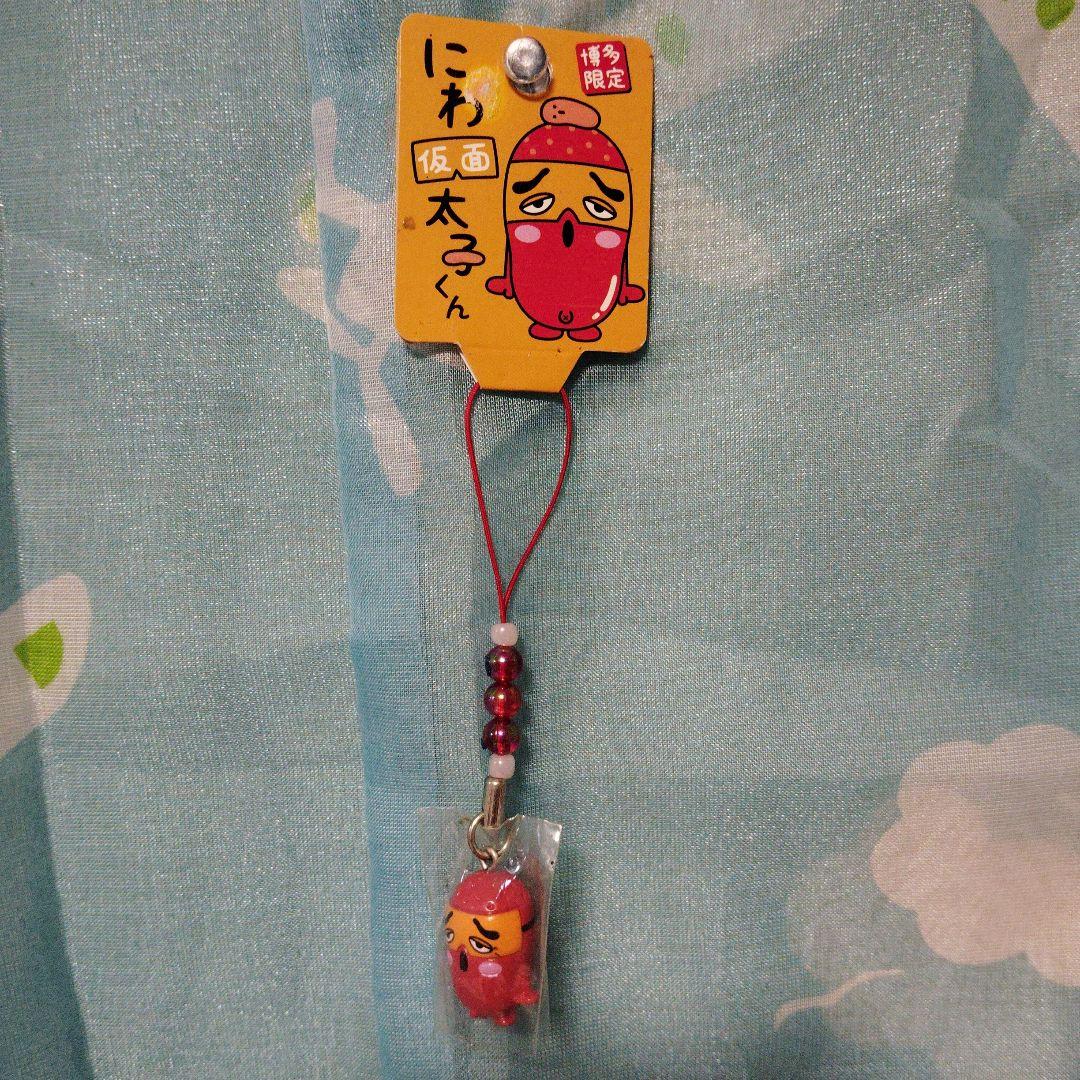 博多　にわ仮面太子くん　マスコット　ストラップ
