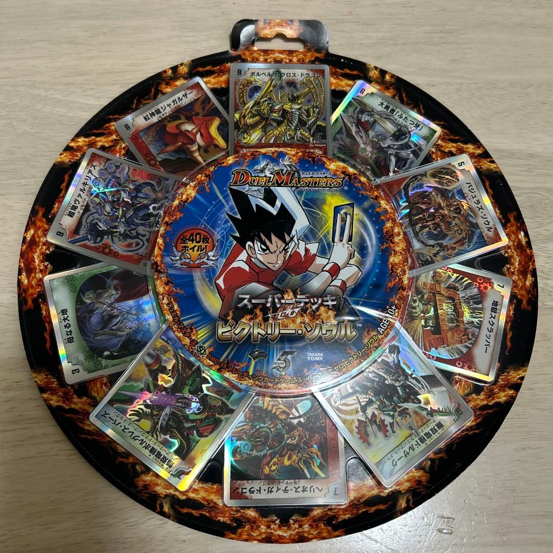 デュエマ　スーパーデッキ　ビクトリーソウル　未開封　dmc-39