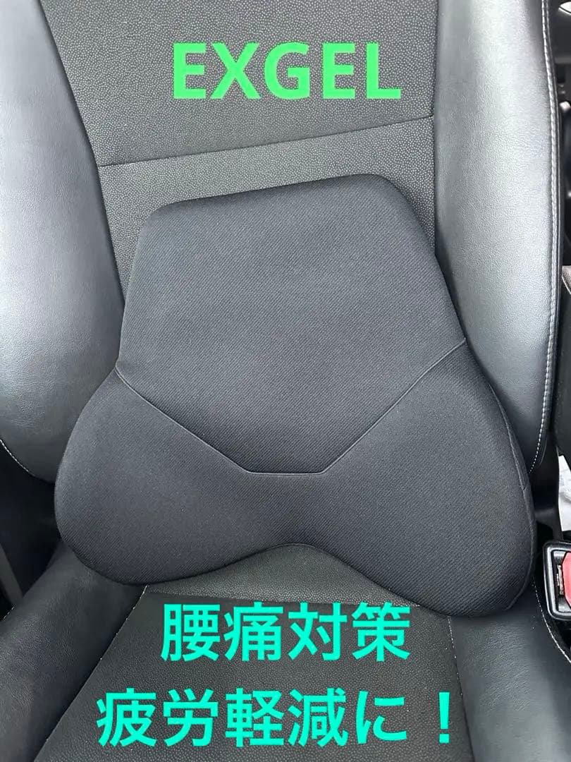 EXGEL ハグドライブサポートパッド 〔未使用ハンドクッション付き〕