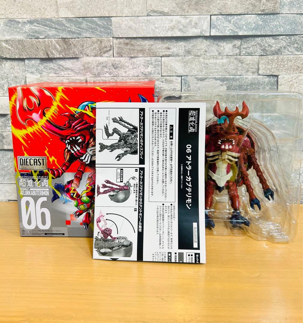 超進化魂 デジモンアドベンチャー 06 アトラーカブテリモン