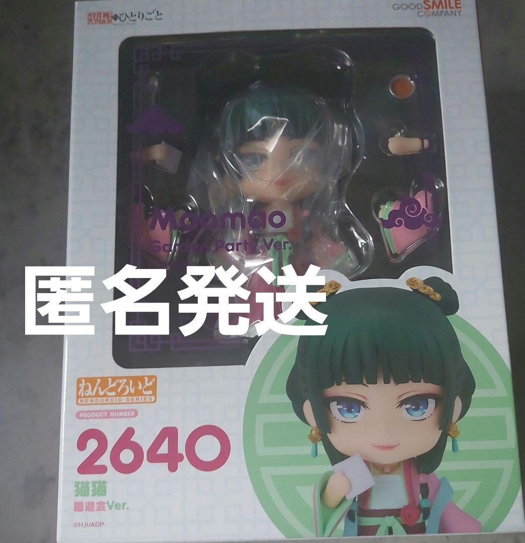 薬屋のひとりごと　猫猫　フィギュア　ねんどろいど　園遊会