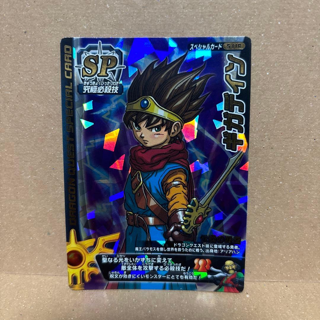 純*芝様 モンスターバトルロード スペシャルカード　ギガデイン