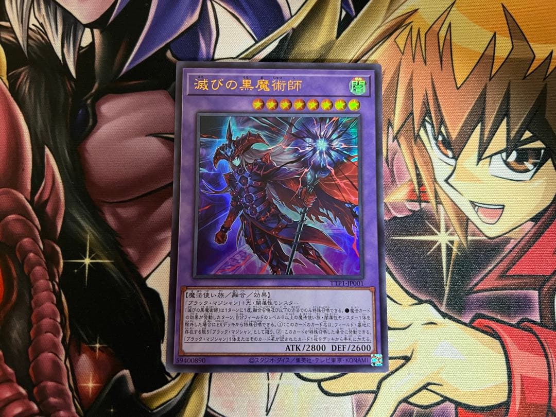 遊戯王 滅びの黒魔術師 ウルトラ - メルカリ